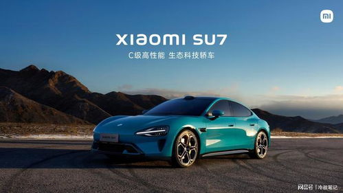 小米汽车同行降价多少
